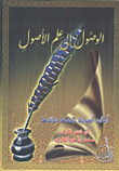 Access To The Science Of Assets `fundamentalist Research`