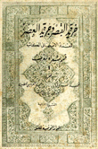 Khurrayat Al-qasr And Al-asr Newspaper