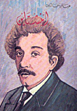 Einstein