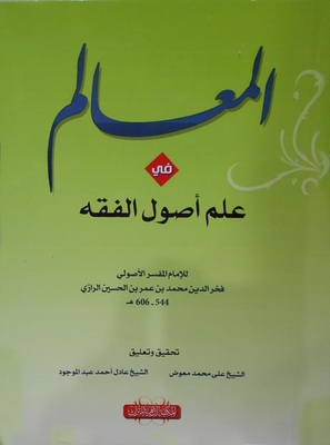 Milestones In The Science Of Jurisprudence