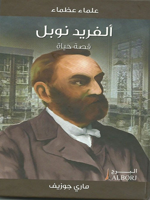 Alfred Nobel