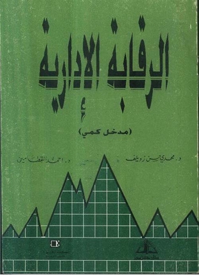 Administrative Control