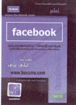 فيسبوك