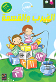 Multiplication And Division Games