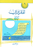 المقريزي - مؤرخاً
