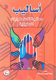 Methods Of Treating Behavioral Disorders
