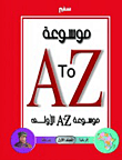 موسوعة A to Z