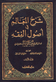 Explanation Of The Features In The Principles Of Jurisprudence