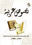 Arabic Texts