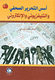 Foundations Of Press - Television And Electronic Editing