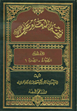 The Jurisprudence Of Imam Ali