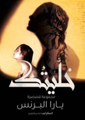 خليتك