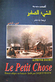 الشيء الصغير Le Petit Chose