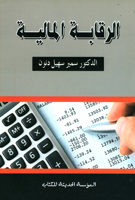 Financial Supervision