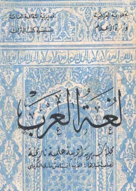 لغة العرب السنة الرابعة