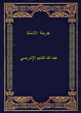 Professor C 29 . Newspaper