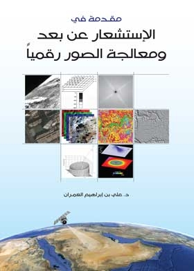 book introduction to remote sensing and digital image processing - Noor ...