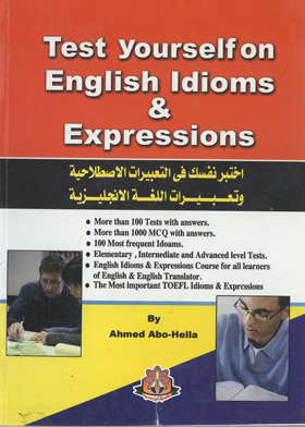 اختبر نفسك على المصطلحات الإنجليزية ؛ التعبيرات