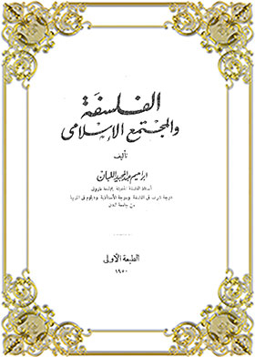 Islamic Philosophy And Society