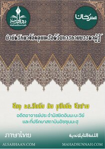 บำบัดรักษาข้อคลุมเครือด้วยการถามบรรดาผู้รู้