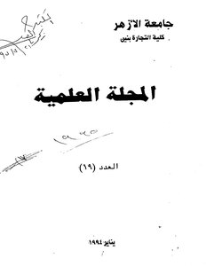 Q001 Administrative Control In Islam, Dr. Anas Al-mukhtar Ahmed Abdullah