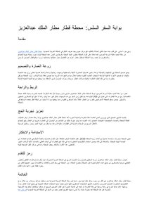 Haramain train