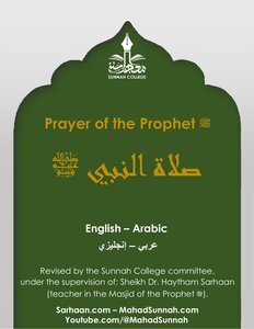 ﷺ Prayer of the Prophet