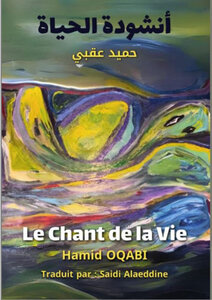أنشودة الحياة – Le chant de la vie    : (‫Hamid Oqabi حميد عقبي‬‎)