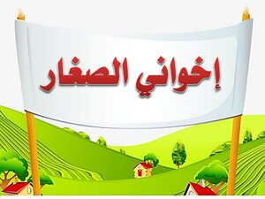 الكريسماس للصغار