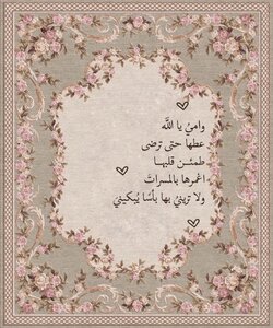 الداء و للدواء