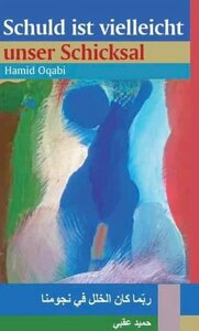 ديوان: ربما كان الخلل في نجومنا للشاعر حميد عقبي / «Schuld ist vielleicht unser Schicksal»  By Hamid Oqabi