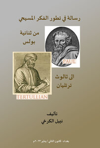 download book from paul s dualism to tertullian s trinity pdf - Noor ...