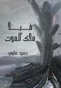 رواية 