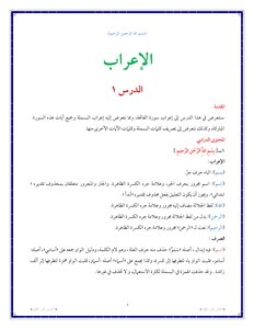 Arabic