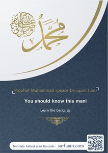 ﷺ Who Was Prophet Muhammad