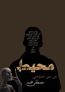 محيط يوليو
