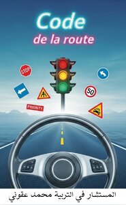 Code de la route