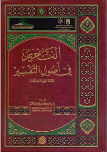 Editing In The Origins Of Interpretation -