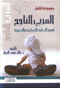 موسوعة الطفل 1
