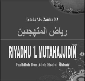 رياض المتهجدين