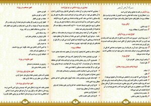 فقه روزه