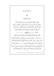 الإشارة القرءانيّة في القرءان الكريم (( الجزء الرّابع ) من كتاب من فيض القرءان الكريم .