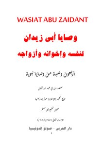 WASIAT ABU ZAIDANT
