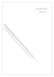 كتاب الصلاة على النبي صلى الله عليه وسلم