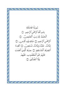 سورة الفاتحه وسورة البقرة مصحفتان ومسطورتان بخط ٢١ بالرسم العثماني وورد pdf