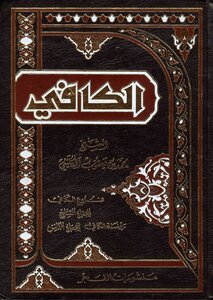 الكافي _ الفروع _ج7