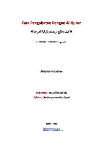 كارا بينجوباتان دينجان القران