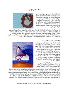 Internet Censorship