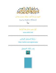 Create A Free Vb Site With 1000 Mb Of Arabic Hosting