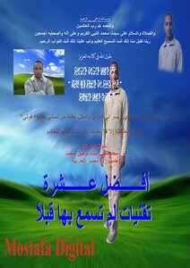 أفضل عشرة تقنيات